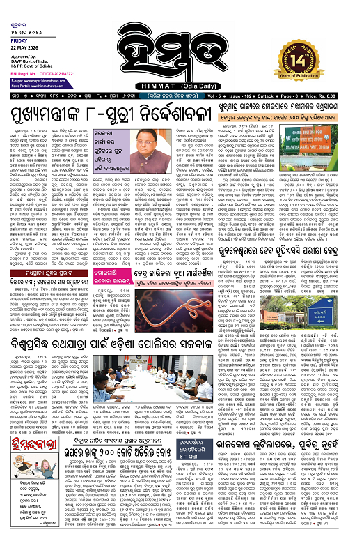 Himmat 22.05.2026 (Friday)-images-0