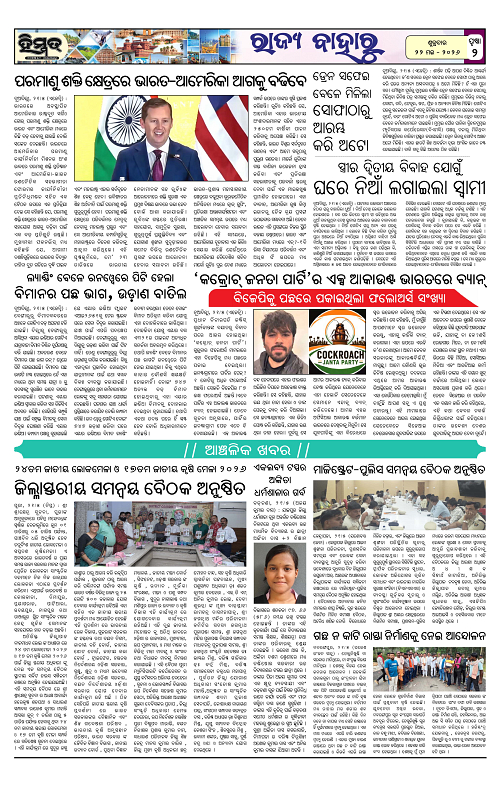 Himmat 22.05.2026 (Friday)-images-1