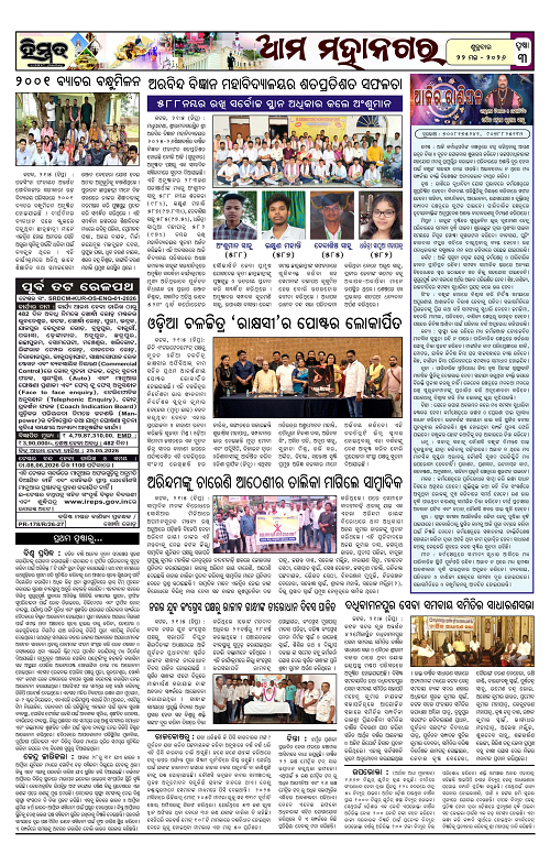 Himmat 22.05.2026 (Friday)-images-2