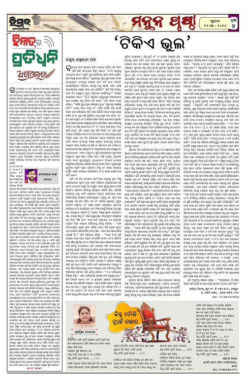 Himmat 22.05.2026 (Friday)-images-3