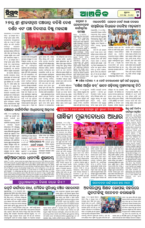 Himmat 22.05.2026 (Friday)-images-4