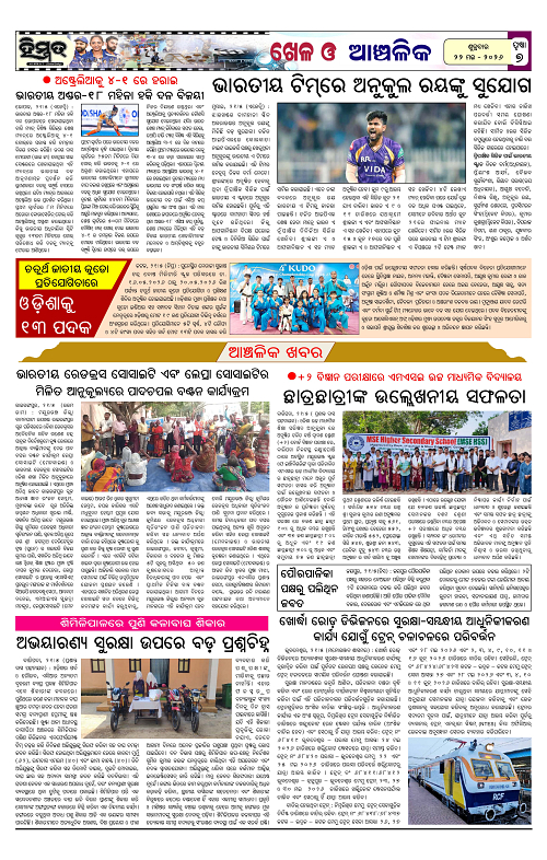 Himmat 22.05.2026 (Friday)-images-6