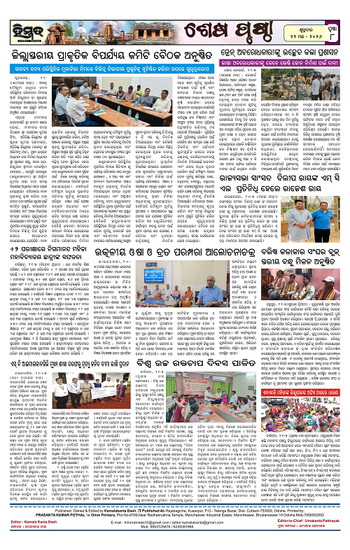 Himmat 22.05.2026 (Friday)-images-7