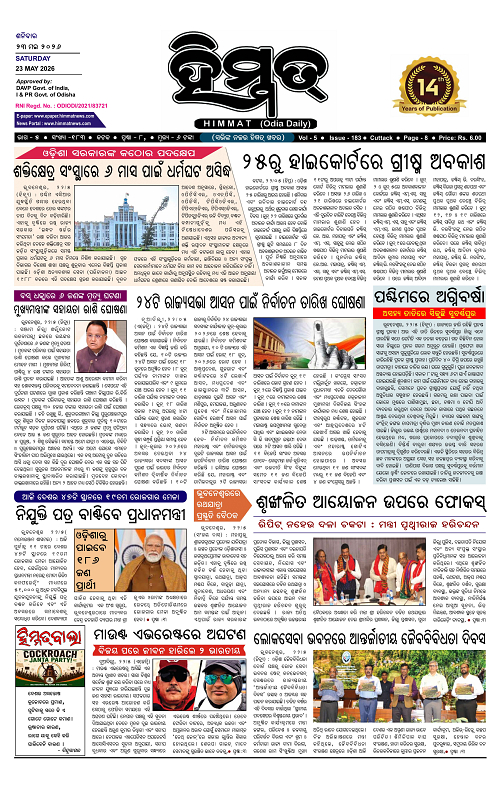 Himmat 23.05.2026 (Saturday)-images-0