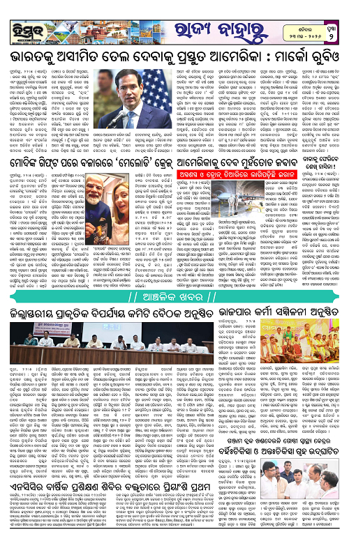 Himmat 23.05.2026 (Saturday)-images-1