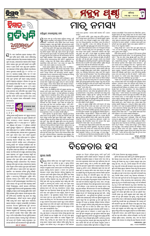 Himmat 23.05.2026 (Saturday)-images-3