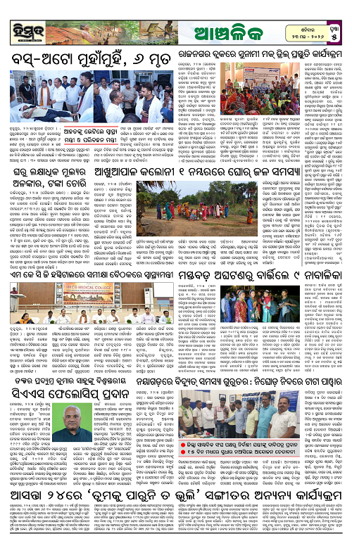 Himmat 23.05.2026 (Saturday)-images-4