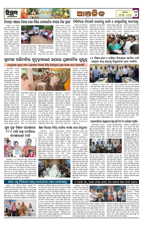 Himmat 23.05.2026 (Saturday)-images-5