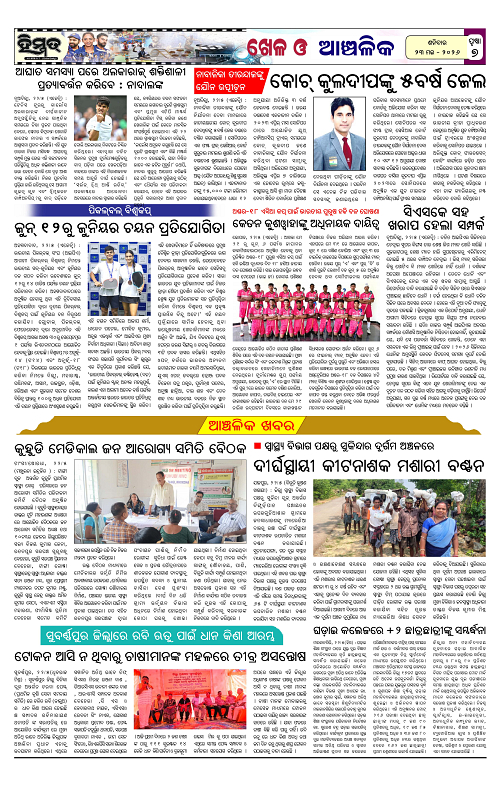 Himmat 23.05.2026 (Saturday)-images-6