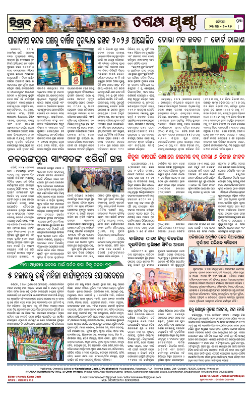Himmat 23.05.2026 (Saturday)-images-7