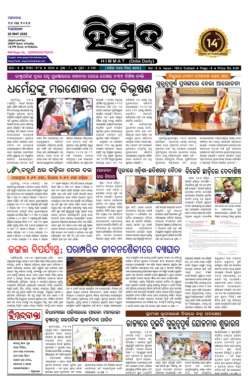Himmat 26.05.2026 (Tuesday)-images-0