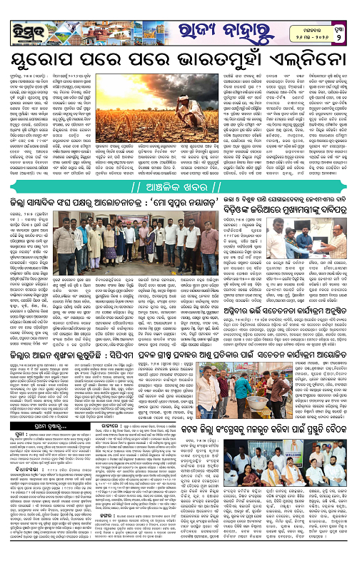 Himmat 26.05.2026 (Tuesday)-images-1