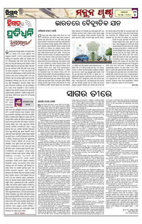 Himmat 26.05.2026 (Tuesday)-images-3