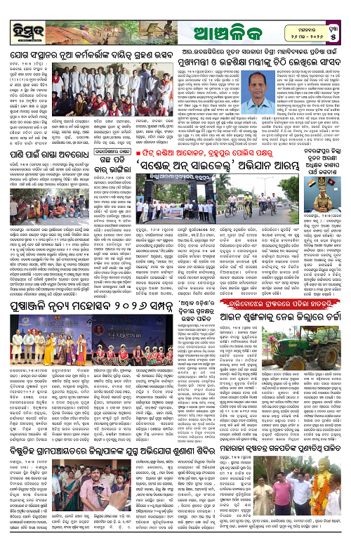 Himmat 26.05.2026 (Tuesday)-images-4