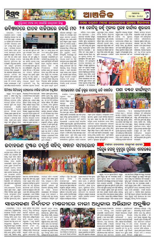 Himmat 26.05.2026 (Tuesday)-images-5
