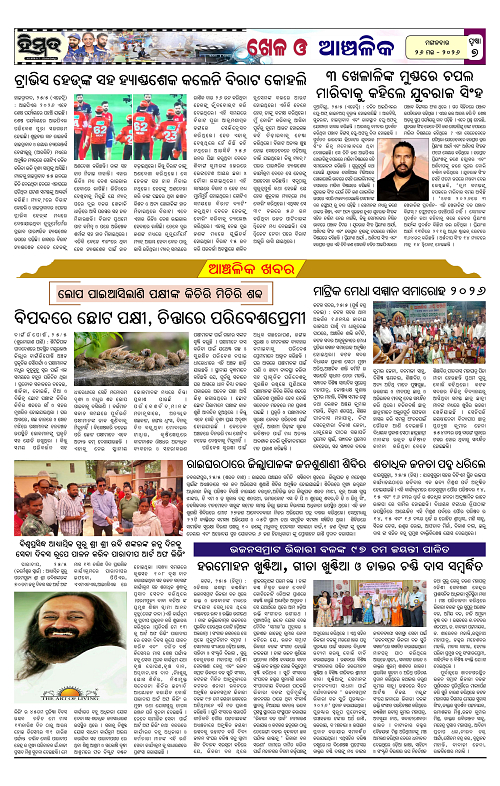 Himmat 26.05.2026 (Tuesday)-images-6