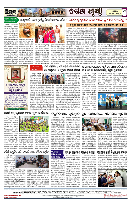 Himmat 26.05.2026 (Tuesday)-images-7