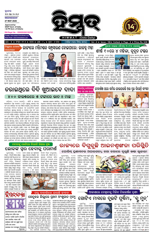 Himmat 27.05.2026 (Wednesday)-images-0
