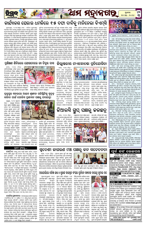 Himmat 27.05.2026 (Wednesday)-images-2