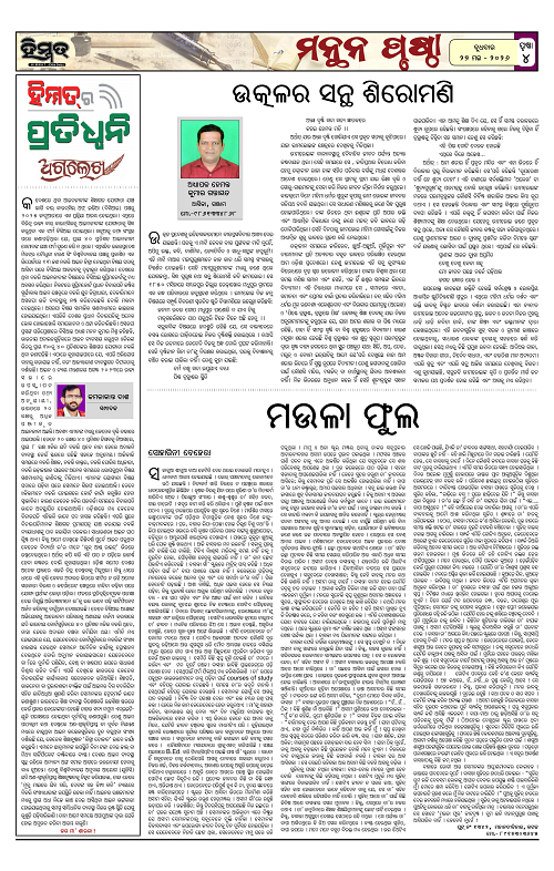 Himmat 27.05.2026 (Wednesday)-images-3