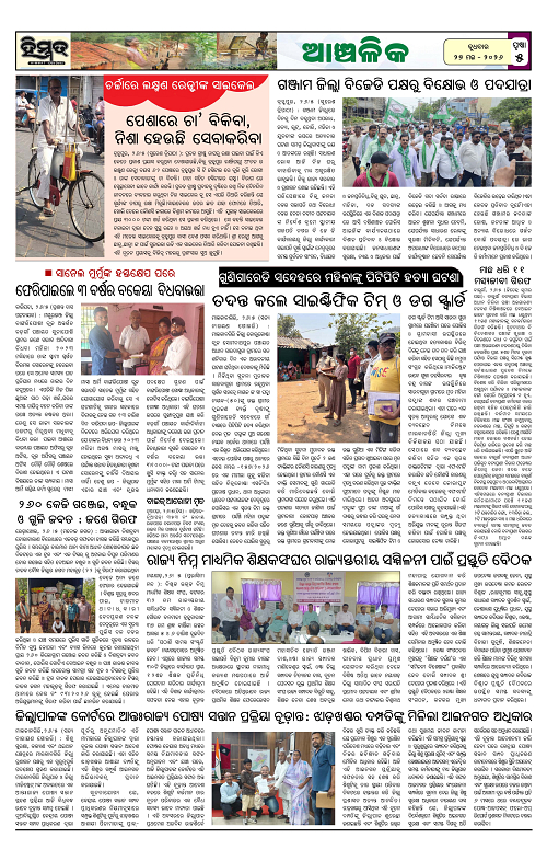 Himmat 27.05.2026 (Wednesday)-images-4