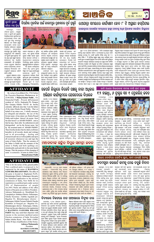 Himmat 27.05.2026 (Wednesday)-images-5