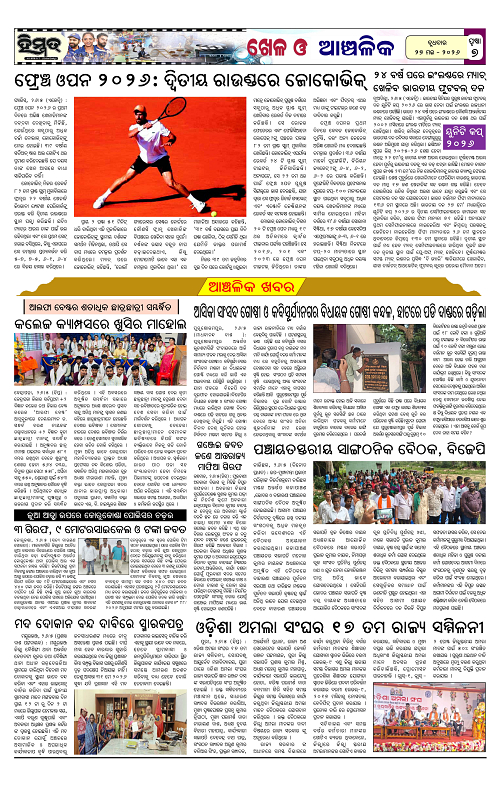 Himmat 27.05.2026 (Wednesday)-images-6