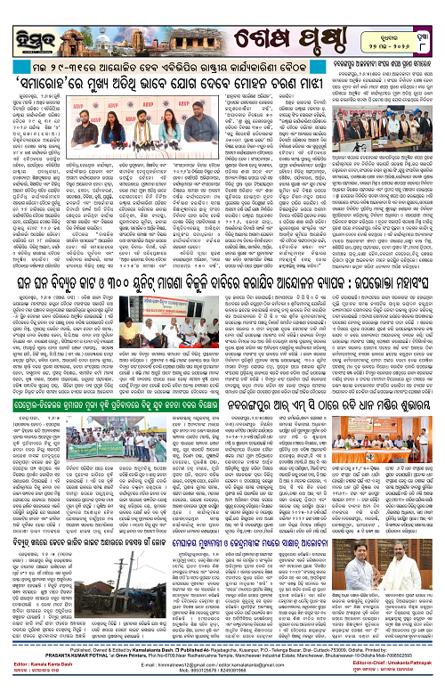 Himmat 27.05.2026 (Wednesday)-images-7