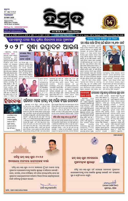 Himmat 28.05.2026 (Thursday)-images-0