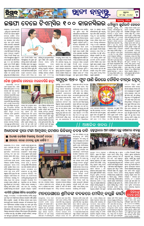Himmat 28.05.2026 (Thursday)-images-1
