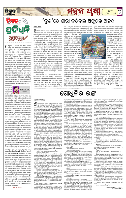 Himmat 28.05.2026 (Thursday)-images-3