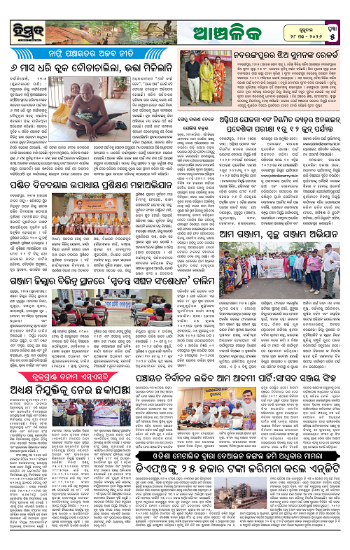 Himmat 28.05.2026 (Thursday)-images-4
