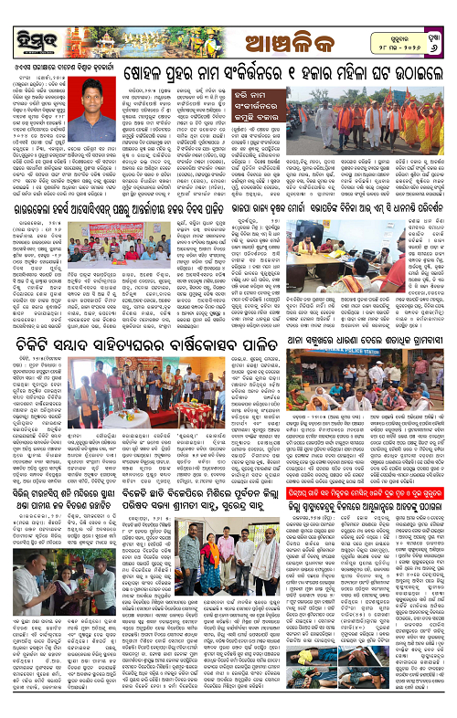 Himmat 28.05.2026 (Thursday)-images-5