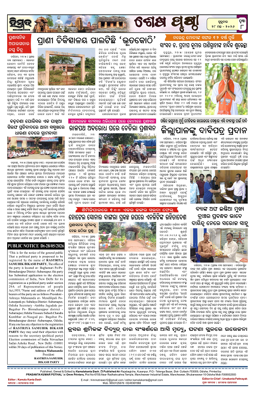 Himmat 28.05.2026 (Thursday)-images-7