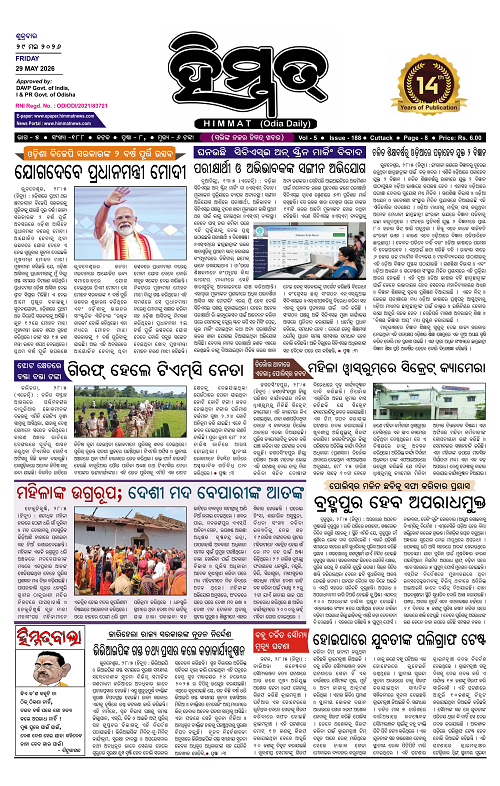 Himmat 29.05.2026 (Friday)-images-0