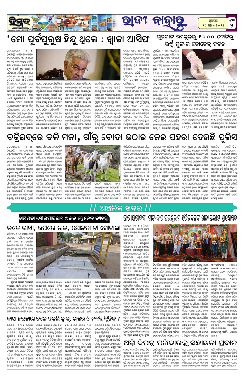 Himmat 29.05.2026 (Friday)-images-1