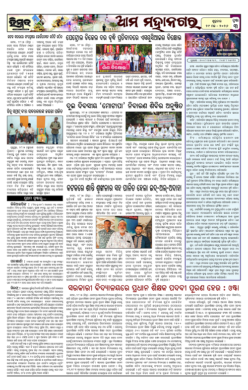 Himmat 29.05.2026 (Friday)-images-2
