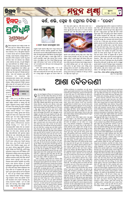 Himmat 29.05.2026 (Friday)-images-3