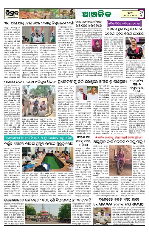 Himmat 29.05.2026 (Friday)-images-4