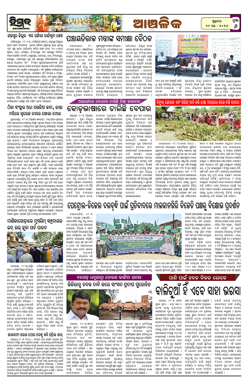 Himmat 29.05.2026 (Friday)-images-5