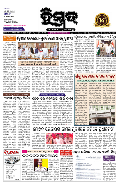 Himmat 01.06.2026 (Monday)-images-0