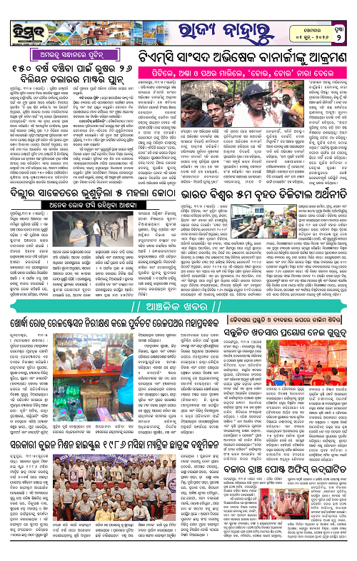 Himmat 01.06.2026 (Monday)-images-1