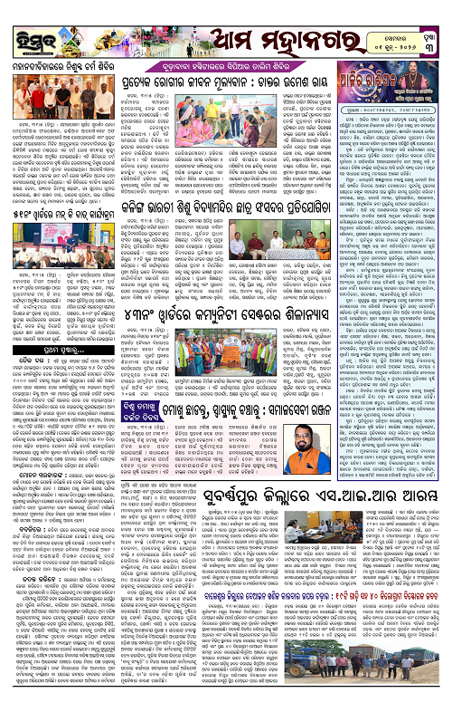 Himmat 01.06.2026 (Monday)-images-2