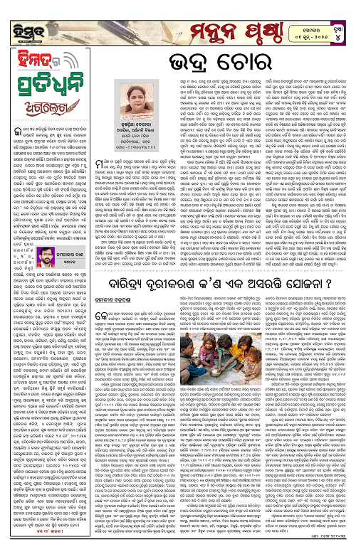 Himmat 01.06.2026 (Monday)-images-3