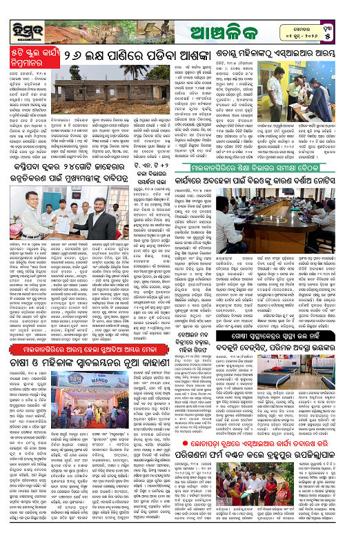 Himmat 01.06.2026 (Monday)-images-4