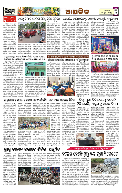 Himmat 01.06.2026 (Monday)-images-5