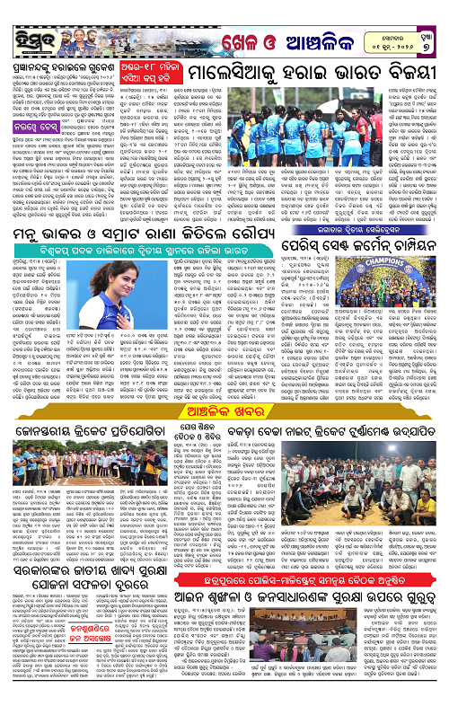 Himmat 01.06.2026 (Monday)-images-6