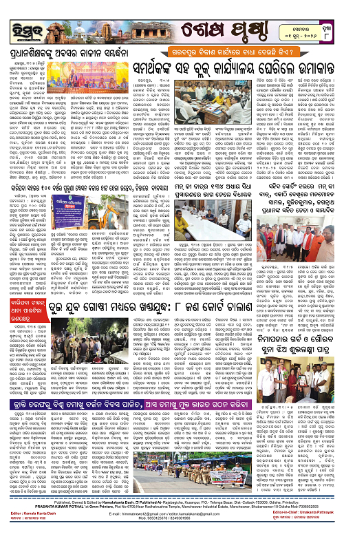 Himmat 01.06.2026 (Monday)-images-7