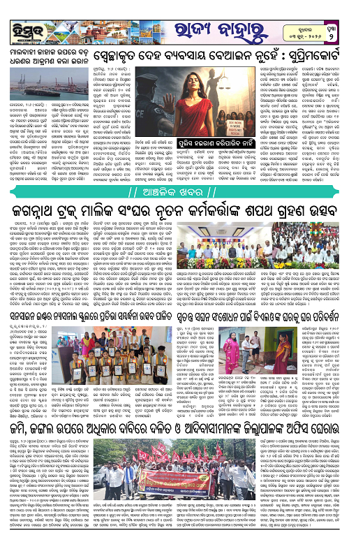 Himmat 03.06.2026 (Wednesday)-images-1
