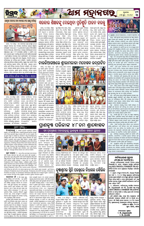 Himmat 03.06.2026 (Wednesday)-images-2